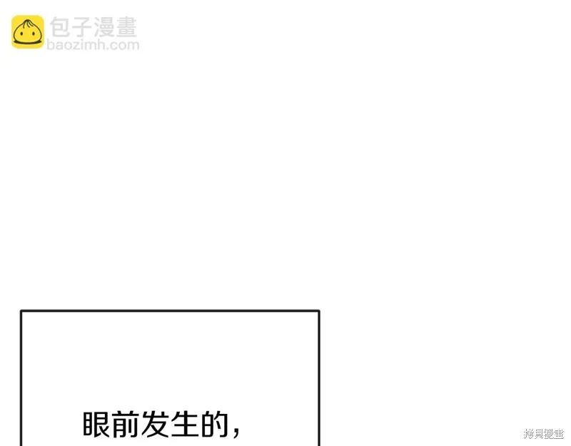 恐怖游戏的反派没有我睡不着,第39话,第26张