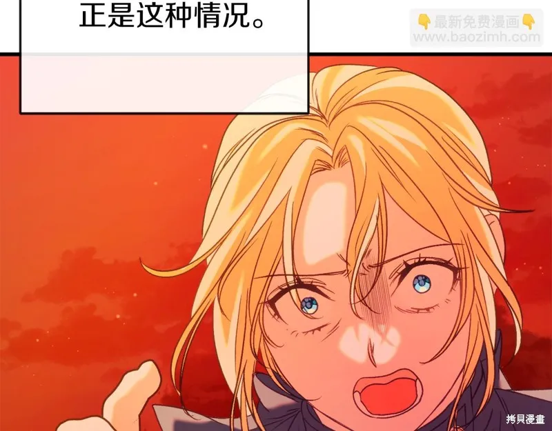 恐怖游戏的反派没有我睡不着,第39话,第27张