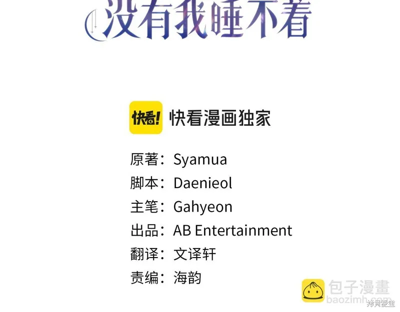 恐怖游戏的反派没有我睡不着,第39话,第3张