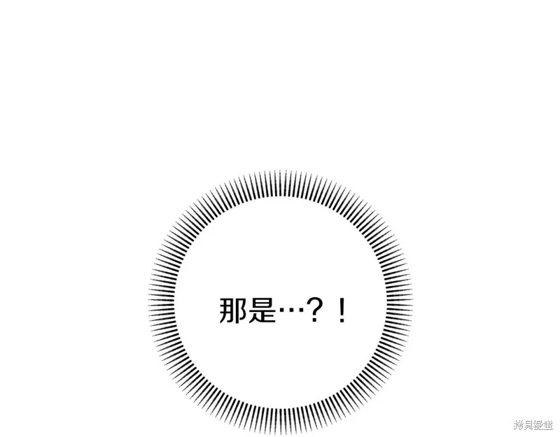 恐怖游戏的反派没有我睡不着,第39话,第38张