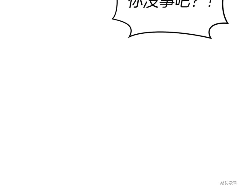 恐怖游戏的反派没有我睡不着,第39话,第46张