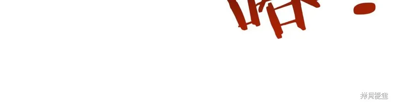 恐怖游戏的反派没有我睡不着,第39话,第58张
