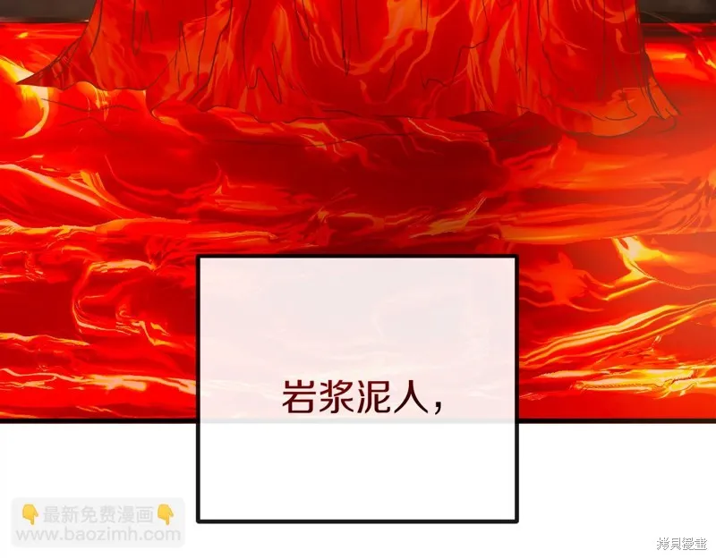 恐怖游戏的反派没有我睡不着,第39话,第6张