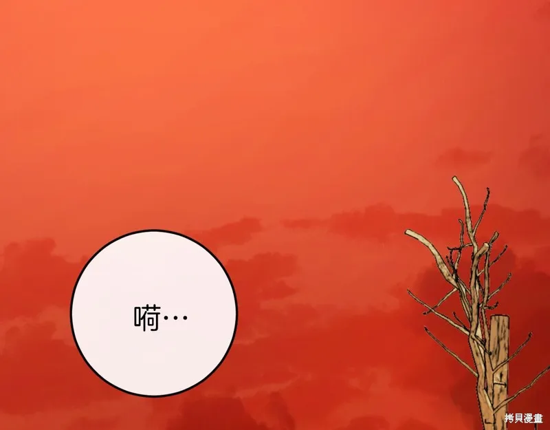 恐怖游戏的反派没有我睡不着,第39话,第67张