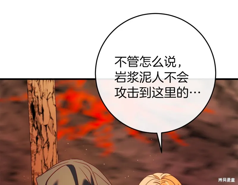 恐怖游戏的反派没有我睡不着,第39话,第73张