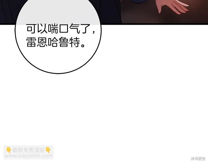 恐怖游戏的反派没有我睡不着,第39话,第75张