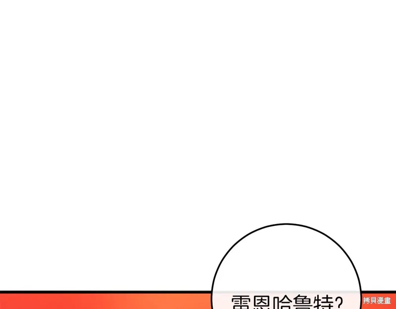 恐怖游戏的反派没有我睡不着,第39话,第76张