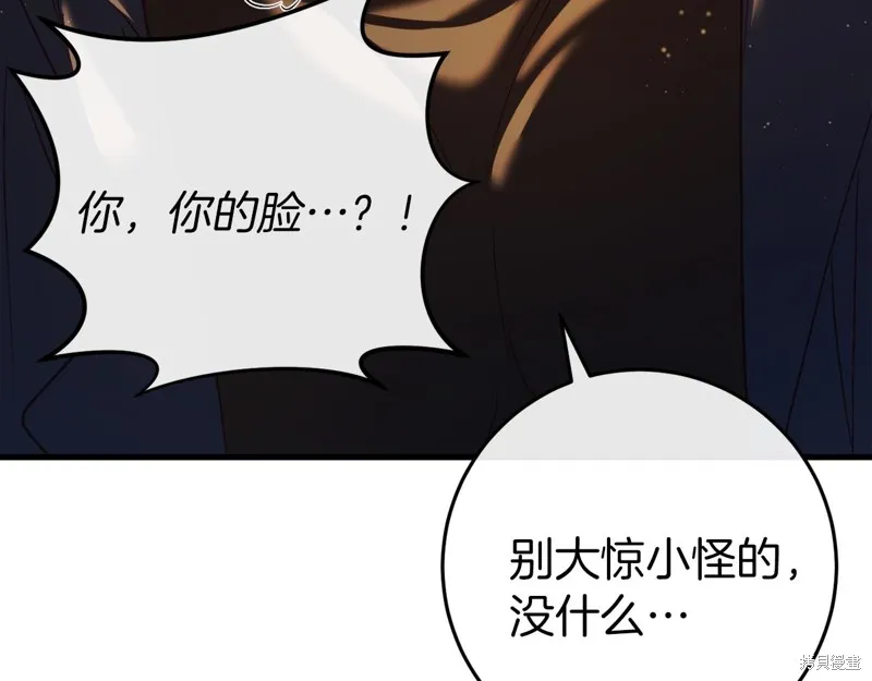 恐怖游戏的反派没有我睡不着,第39话,第86张