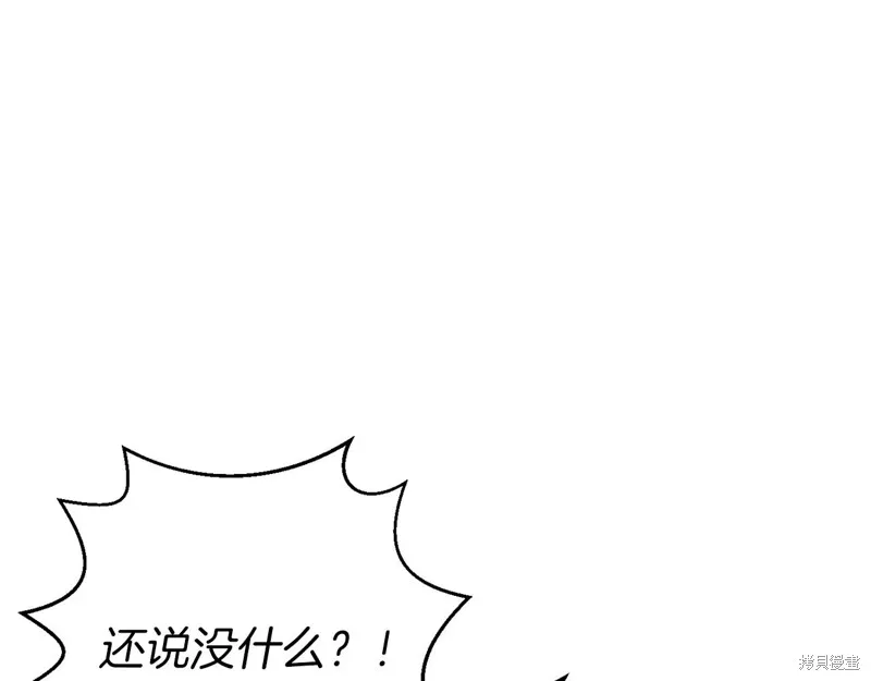 恐怖游戏的反派没有我睡不着,第39话,第88张