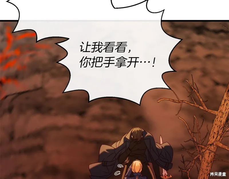 恐怖游戏的反派没有我睡不着,第39话,第89张