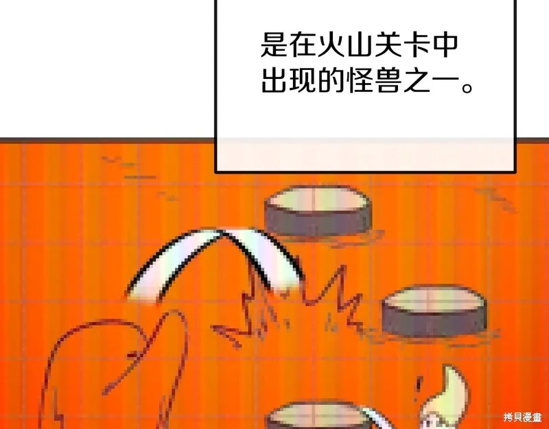 恐怖游戏的反派没有我睡不着,第39话,第9张