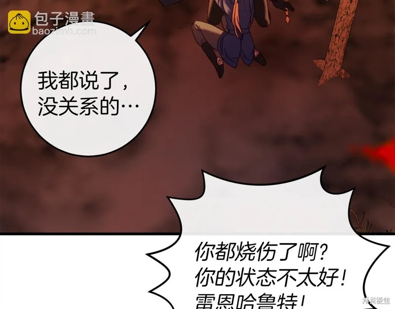 恐怖游戏的反派没有我睡不着,第39话,第90张