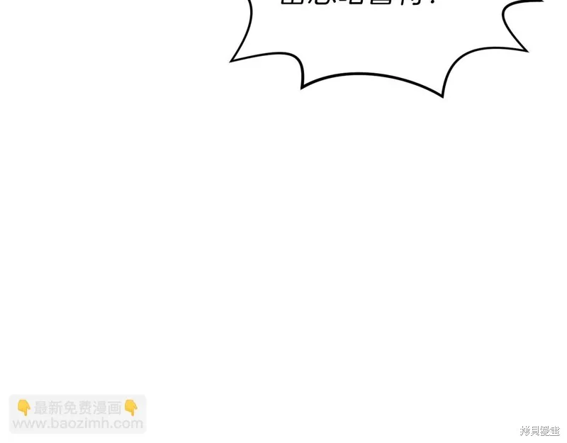 恐怖游戏的反派没有我睡不着,第39话,第91张