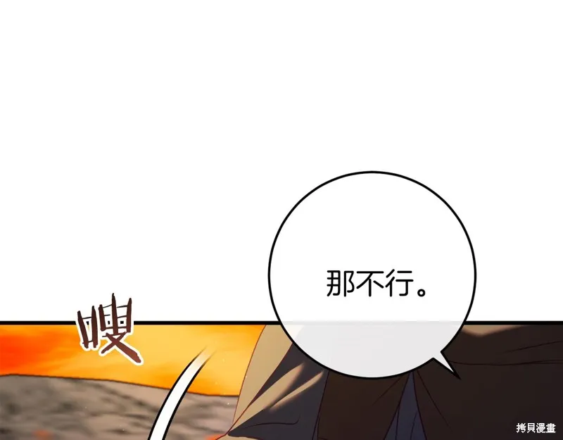 恐怖游戏的反派没有我睡不着,第39话,第95张