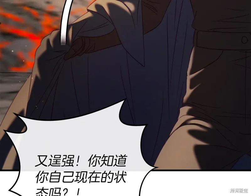 恐怖游戏的反派没有我睡不着,第39话,第96张