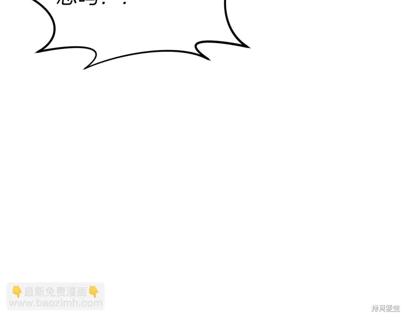 恐怖游戏的反派没有我睡不着,第39话,第97张
