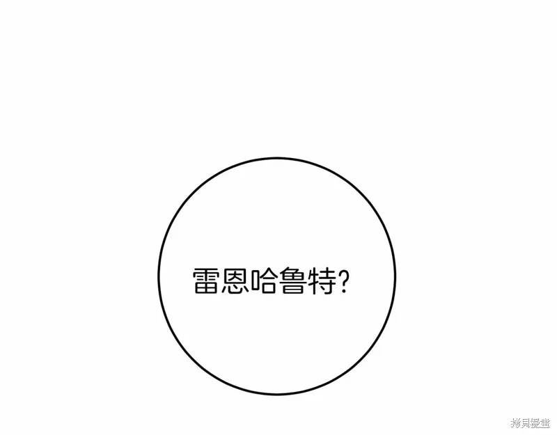 恐怖游戏的反派没有我睡不着,第48话,第109张