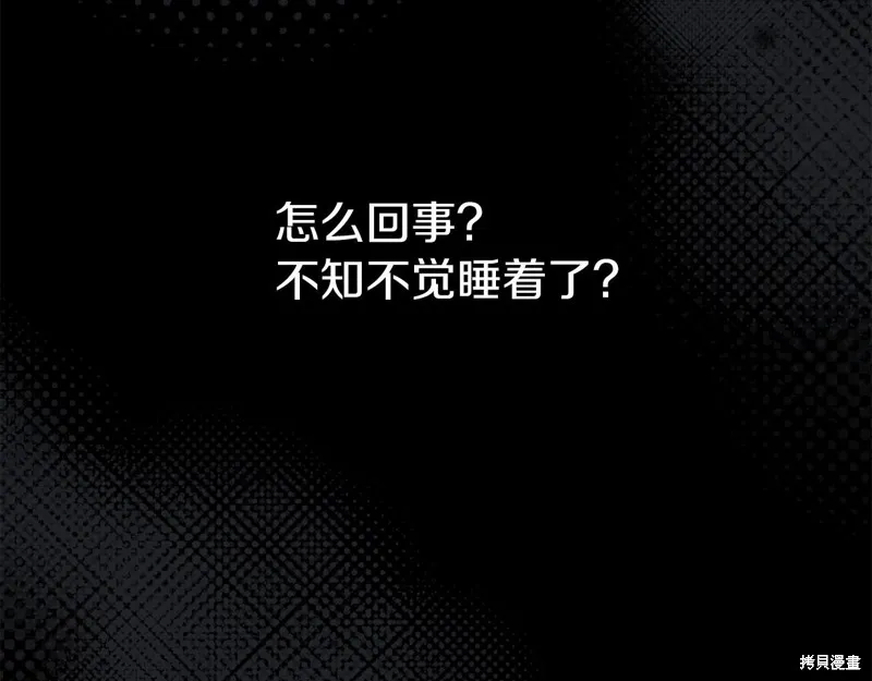 恐怖游戏的反派没有我睡不着,第48话,第11张
