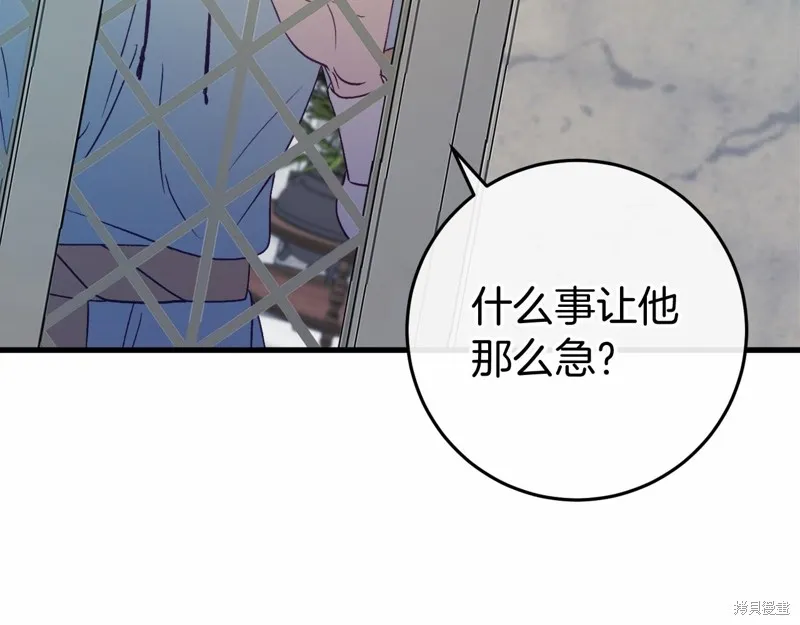 恐怖游戏的反派没有我睡不着,第48话,第112张