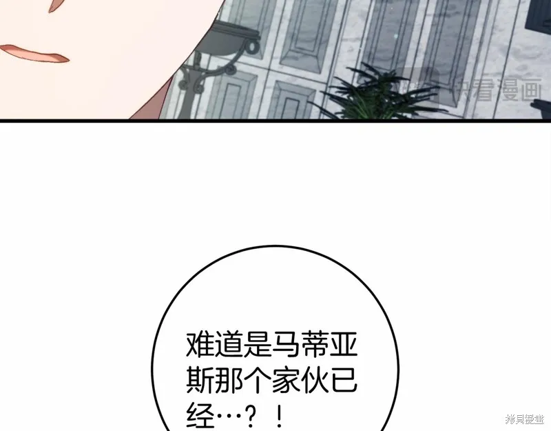 恐怖游戏的反派没有我睡不着,第48话,第115张
