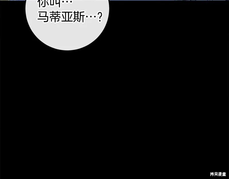 恐怖游戏的反派没有我睡不着,第48话,第120张