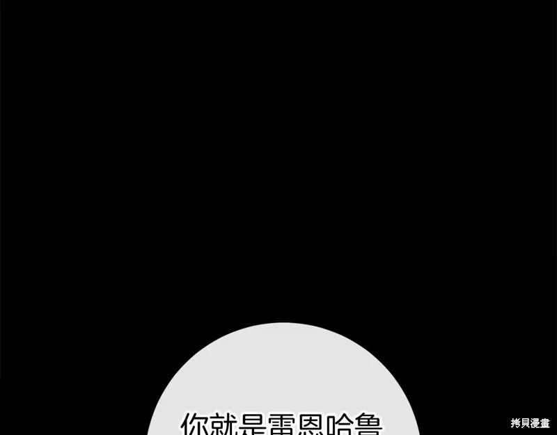 恐怖游戏的反派没有我睡不着,第48话,第121张