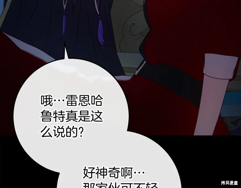恐怖游戏的反派没有我睡不着,第48话,第124张
