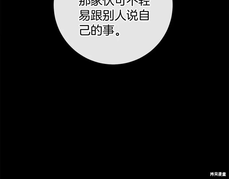 恐怖游戏的反派没有我睡不着,第48话,第125张