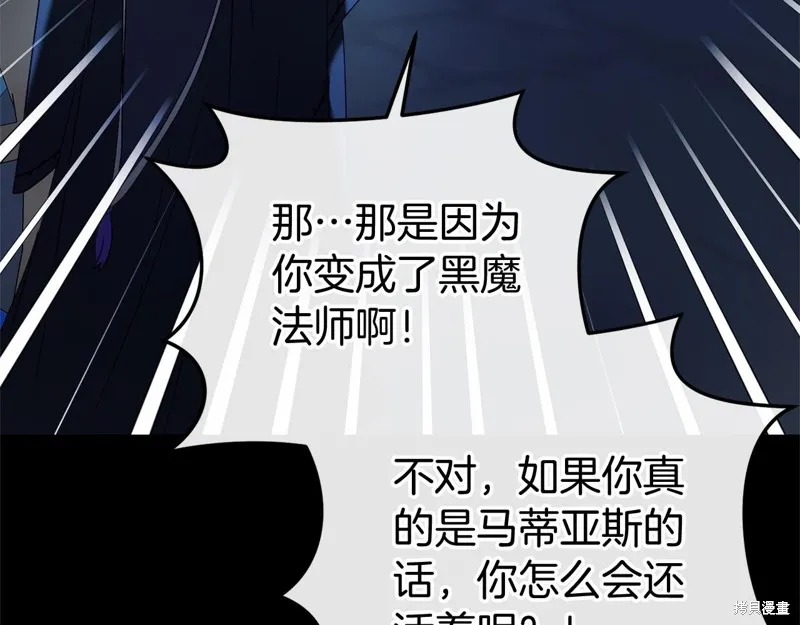 恐怖游戏的反派没有我睡不着,第48话,第129张