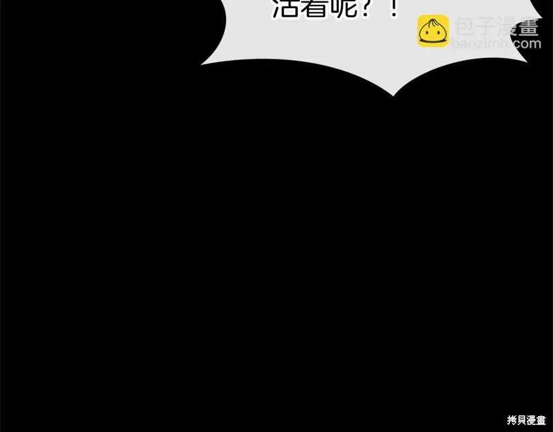恐怖游戏的反派没有我睡不着,第48话,第130张