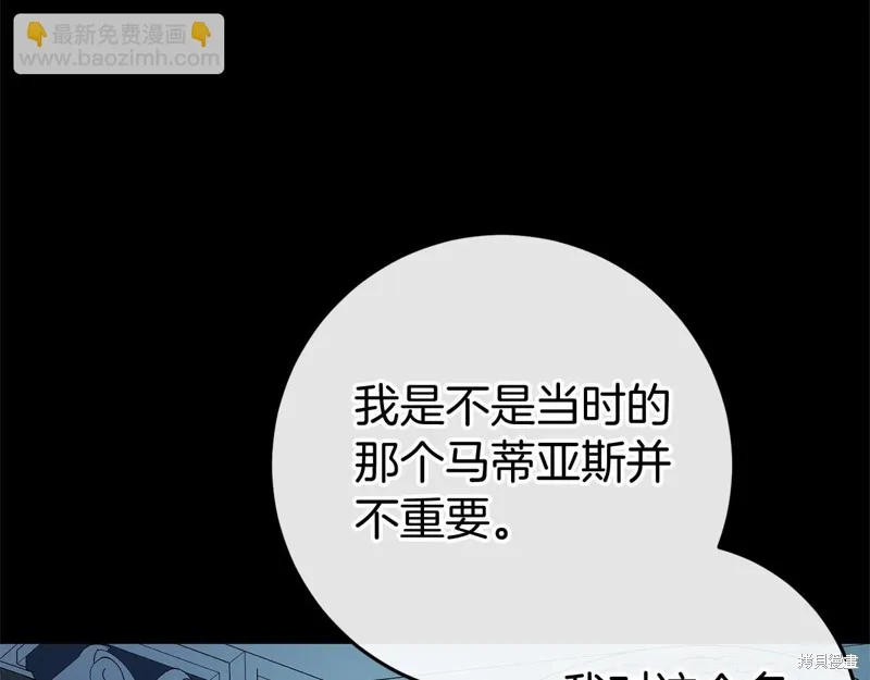 恐怖游戏的反派没有我睡不着,第48话,第131张