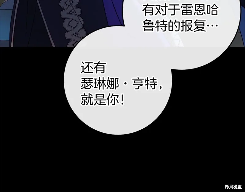 恐怖游戏的反派没有我睡不着,第48话,第134张