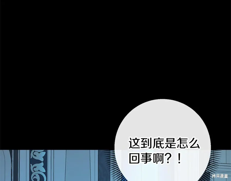 恐怖游戏的反派没有我睡不着,第48话,第135张