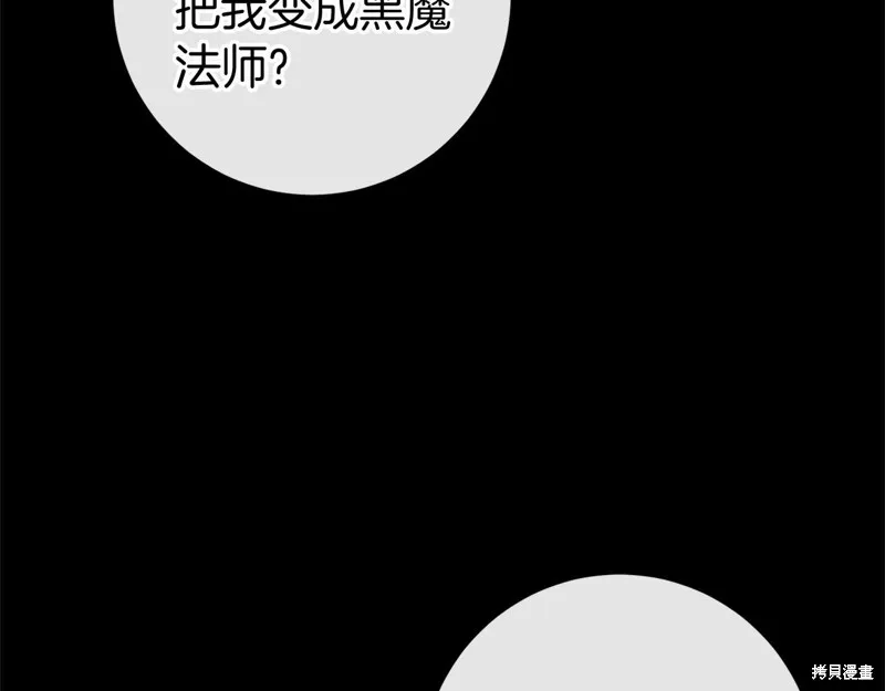 恐怖游戏的反派没有我睡不着,第48话,第138张