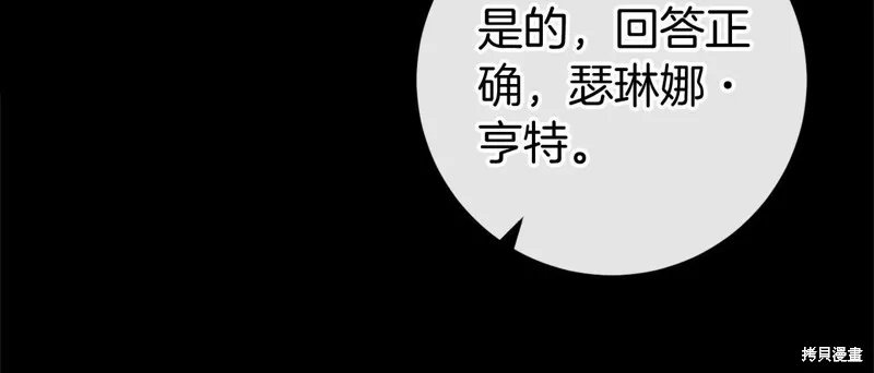 恐怖游戏的反派没有我睡不着,第48话,第139张