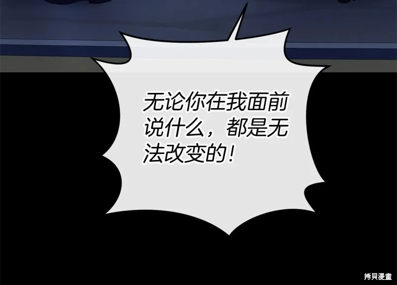恐怖游戏的反派没有我睡不着,第48话,第143张