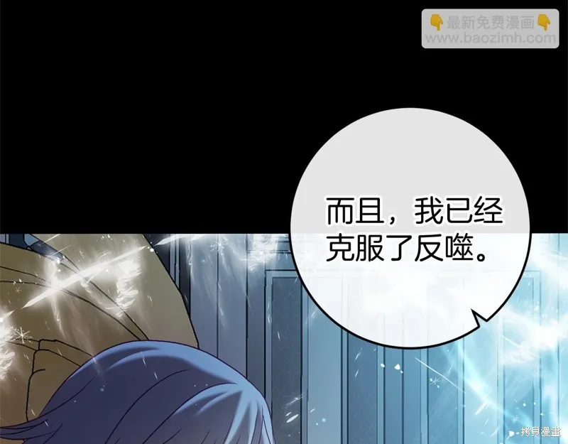恐怖游戏的反派没有我睡不着,第48话,第145张