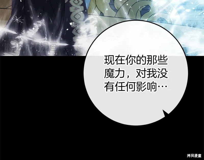 恐怖游戏的反派没有我睡不着,第48话,第147张