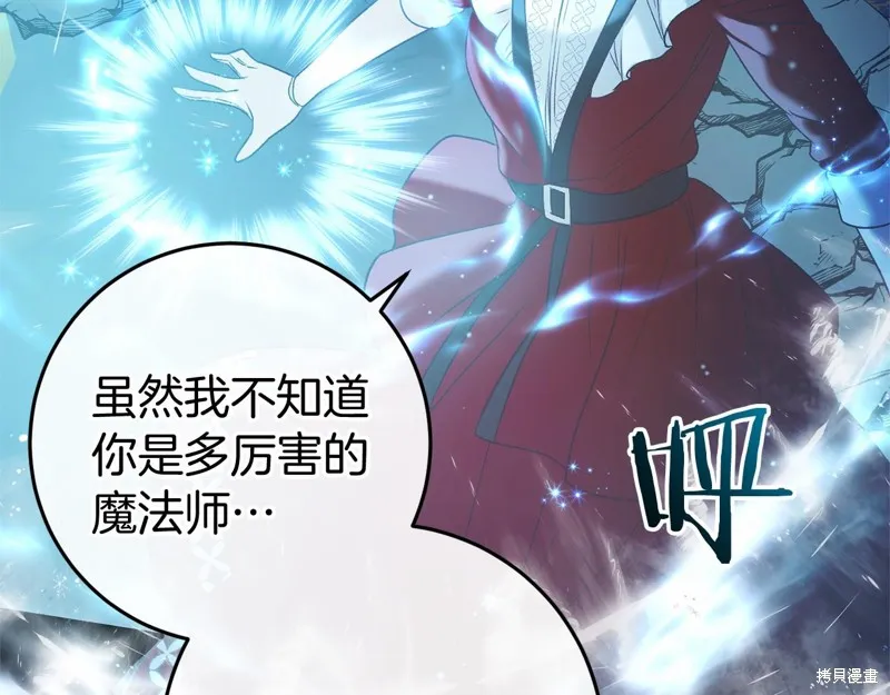 恐怖游戏的反派没有我睡不着,第48话,第151张