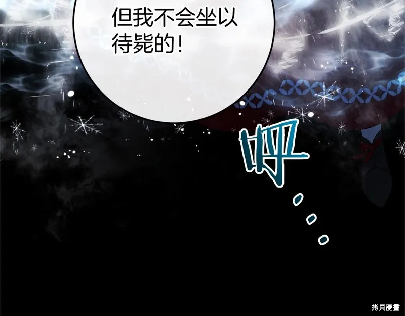 恐怖游戏的反派没有我睡不着,第48话,第152张