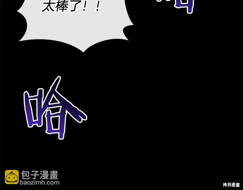恐怖游戏的反派没有我睡不着,第48话,第156张