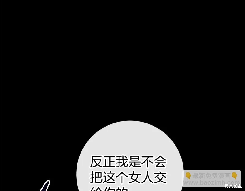 恐怖游戏的反派没有我睡不着,第48话,第157张