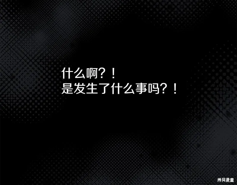 恐怖游戏的反派没有我睡不着,第48话,第16张