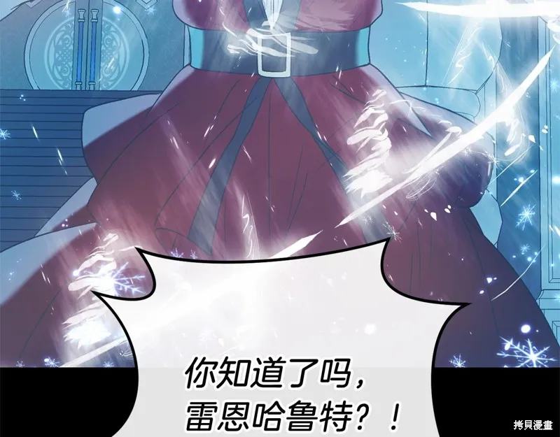 恐怖游戏的反派没有我睡不着,第48话,第160张