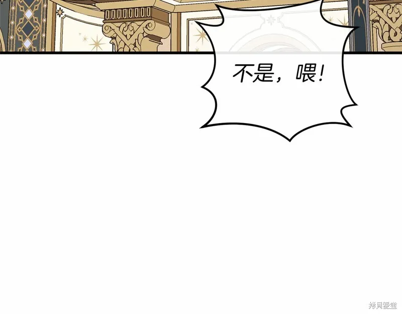 恐怖游戏的反派没有我睡不着,第48话,第168张