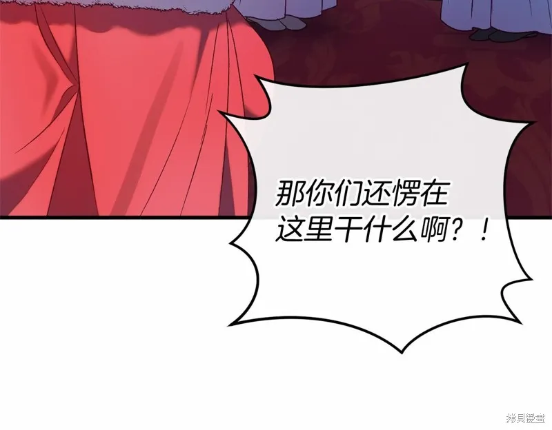恐怖游戏的反派没有我睡不着,第48话,第172张