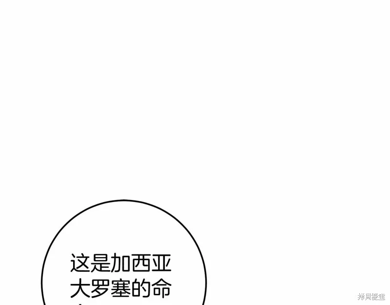 恐怖游戏的反派没有我睡不着,第48话,第173张