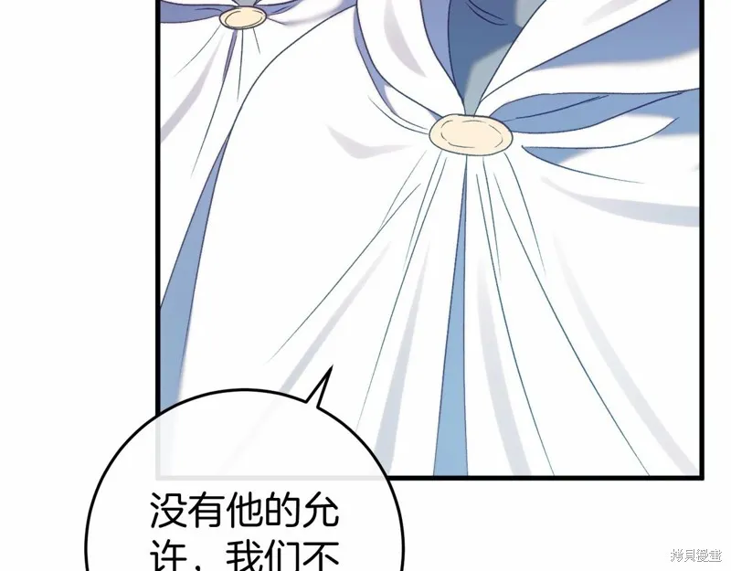 恐怖游戏的反派没有我睡不着,第48话,第175张