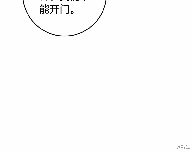 恐怖游戏的反派没有我睡不着,第48话,第176张