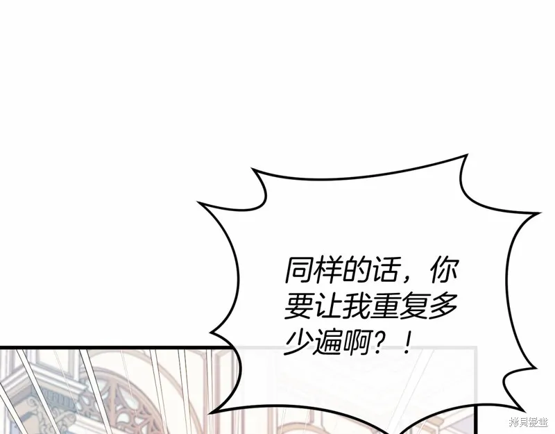 恐怖游戏的反派没有我睡不着,第48话,第177张